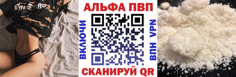 Альфа ПВП VHQ  мега онион  Демидов 