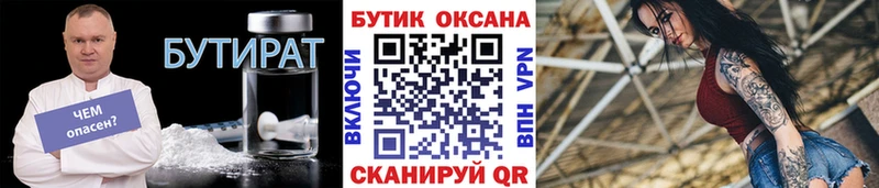БУТИРАТ жидкий экстази  Демидов 