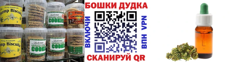 цены наркотик  Демидов  Canna-Cookies марихуана 