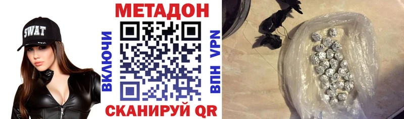 купить закладку  Демидов  МЕТАДОН methadone 